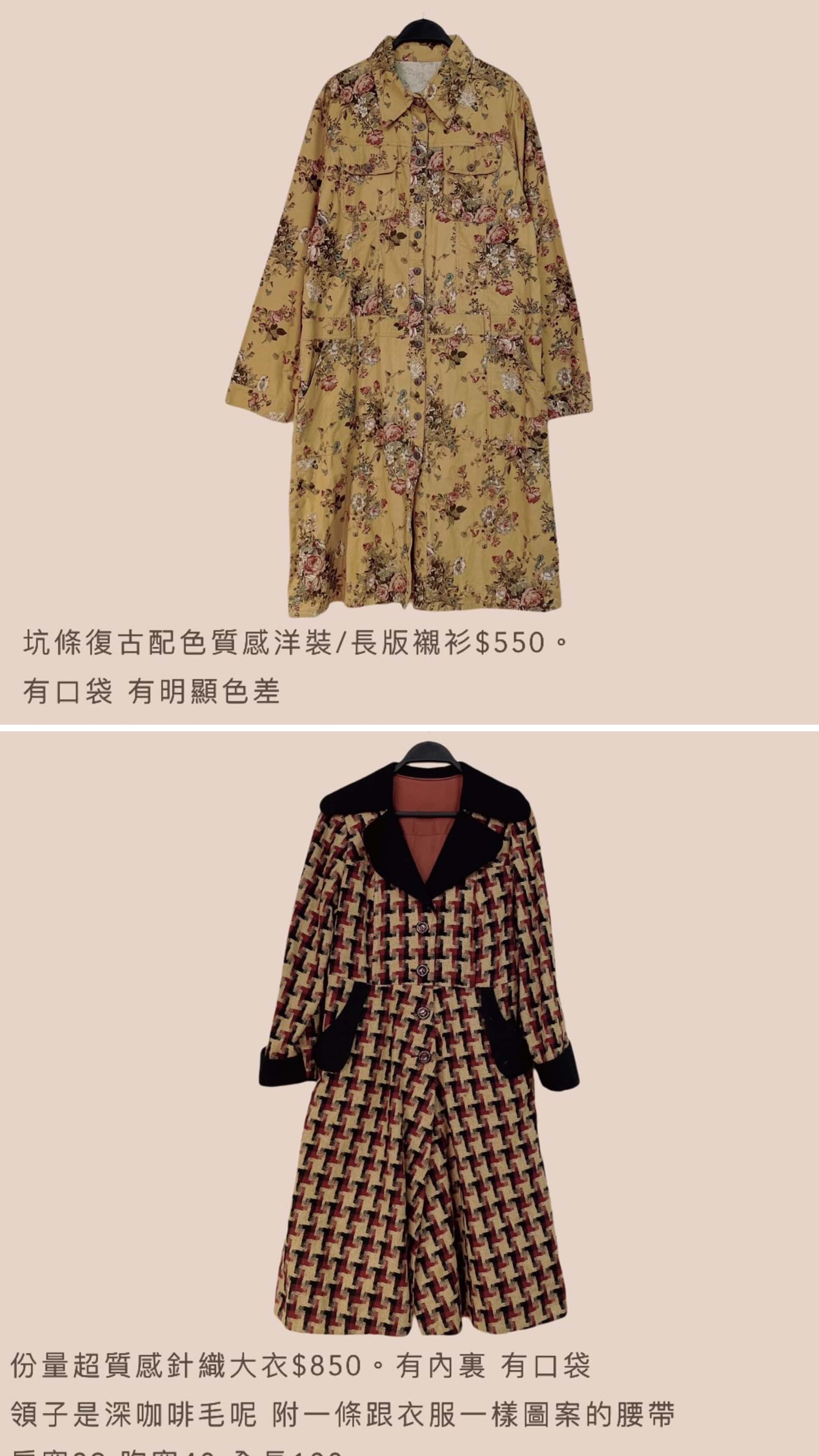 12/8-12/9買家專屬下單區