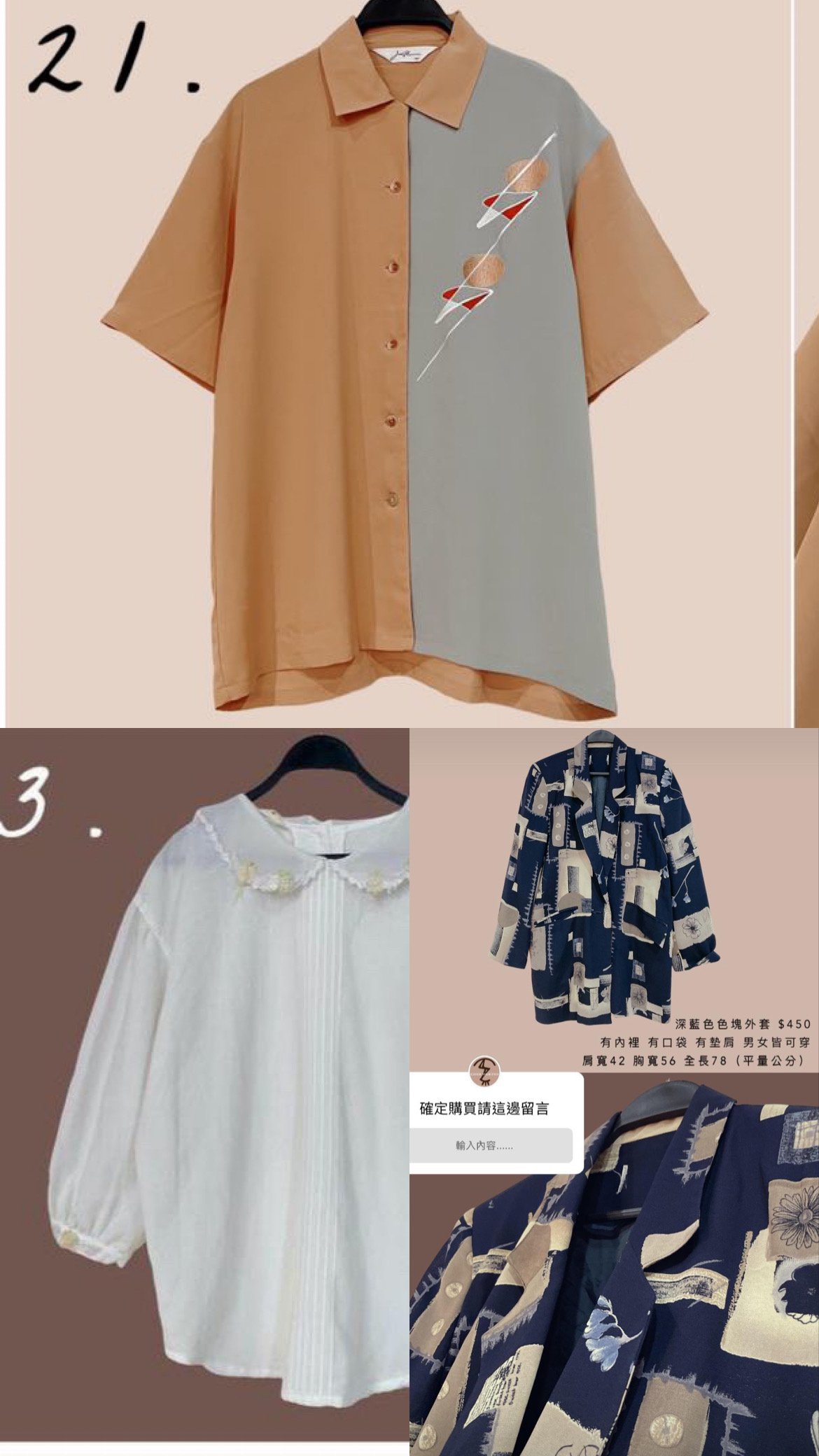 7/31本週買家專屬下單區