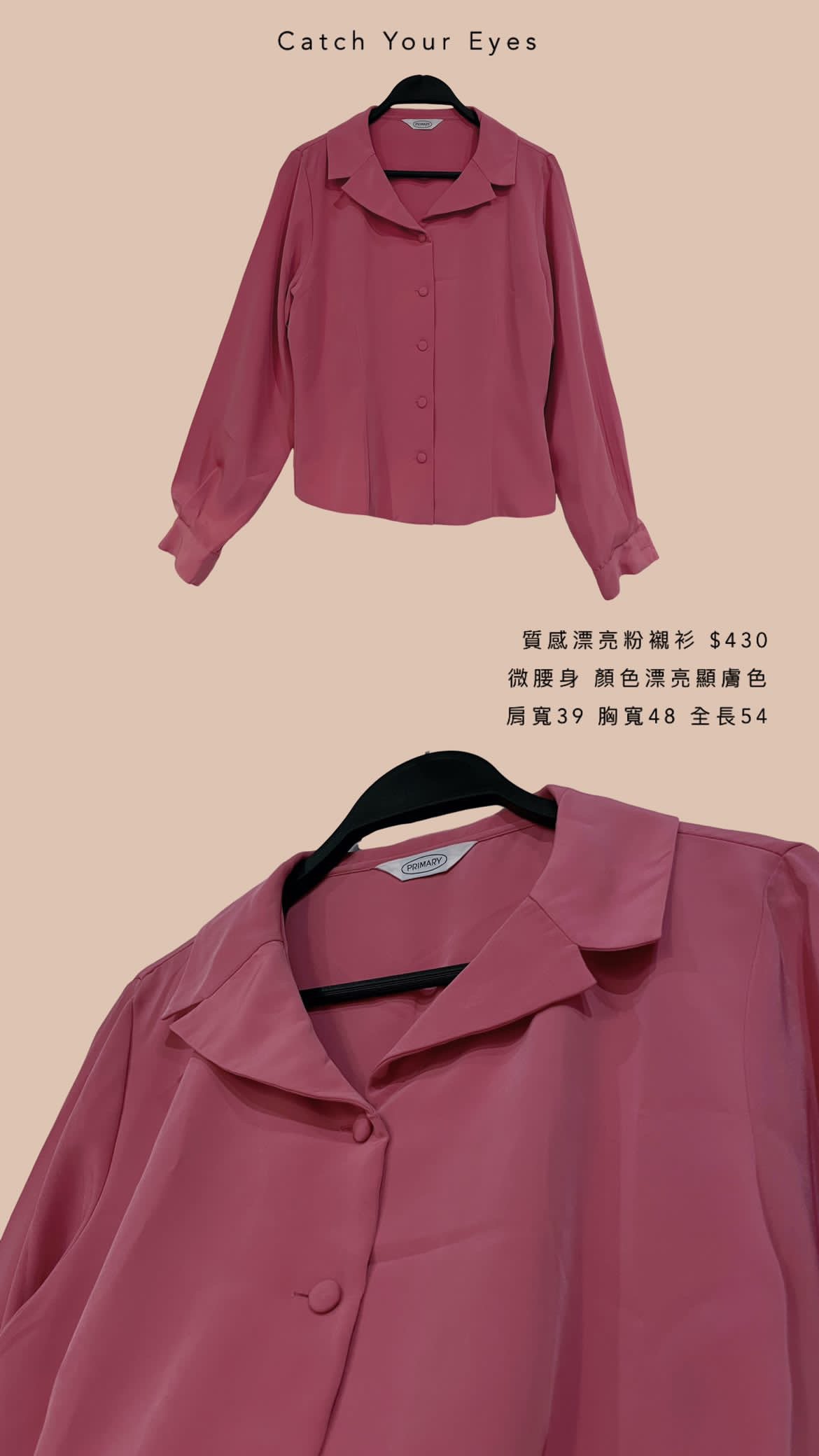 10/19本週買家專屬第二下單區