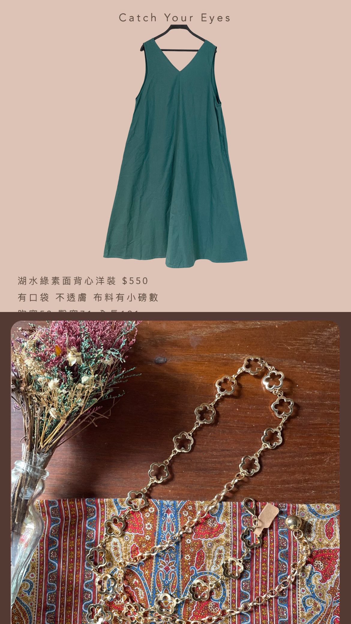 8/9本週買家專屬第二下單區