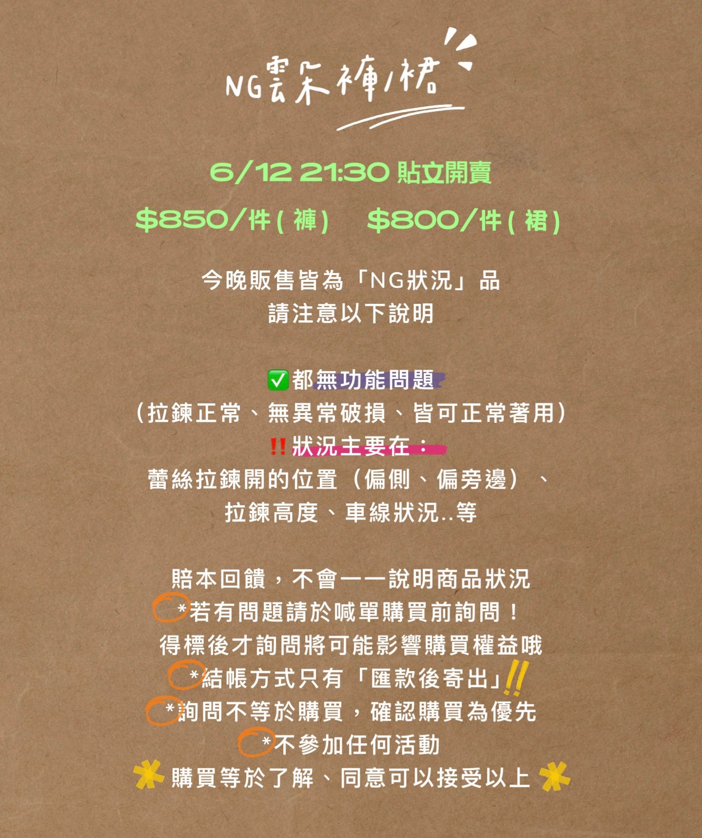 6/12本週買家專屬下單區