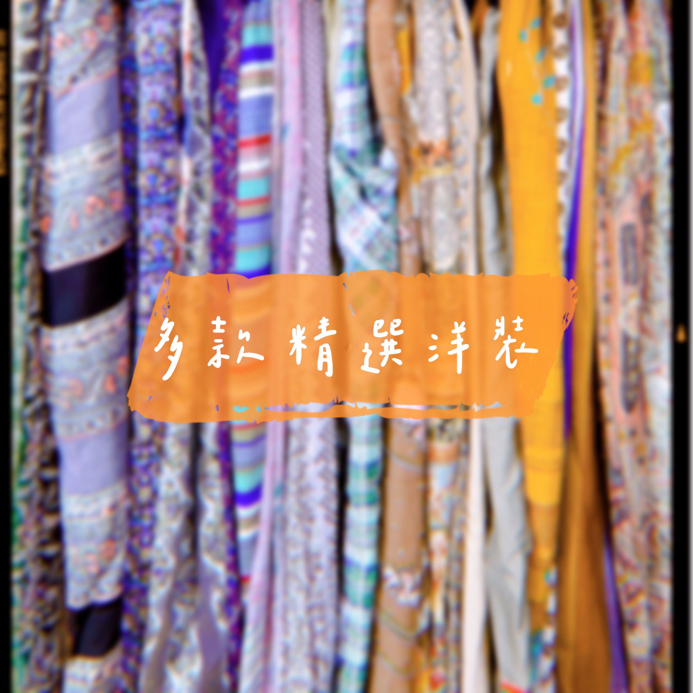 ✿眨眼有電✿ {M0036} 多款-夏日精選洋裝