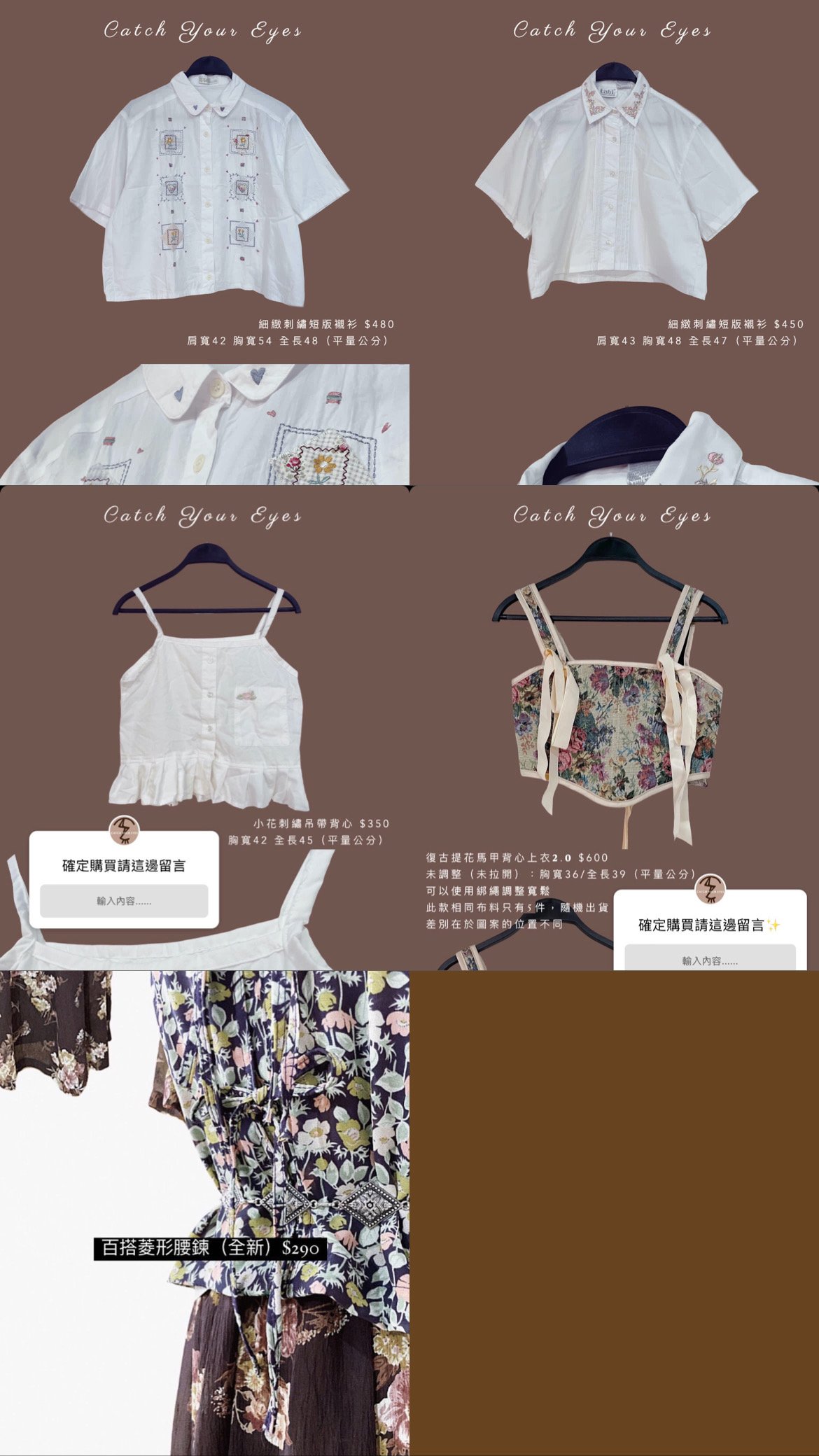 5/29本週買家專屬第三下單區