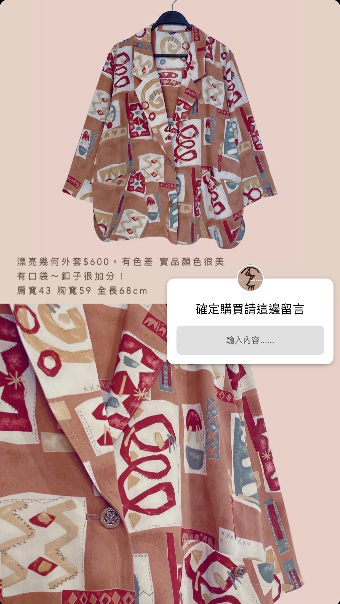 11/9本週買家專屬下單區