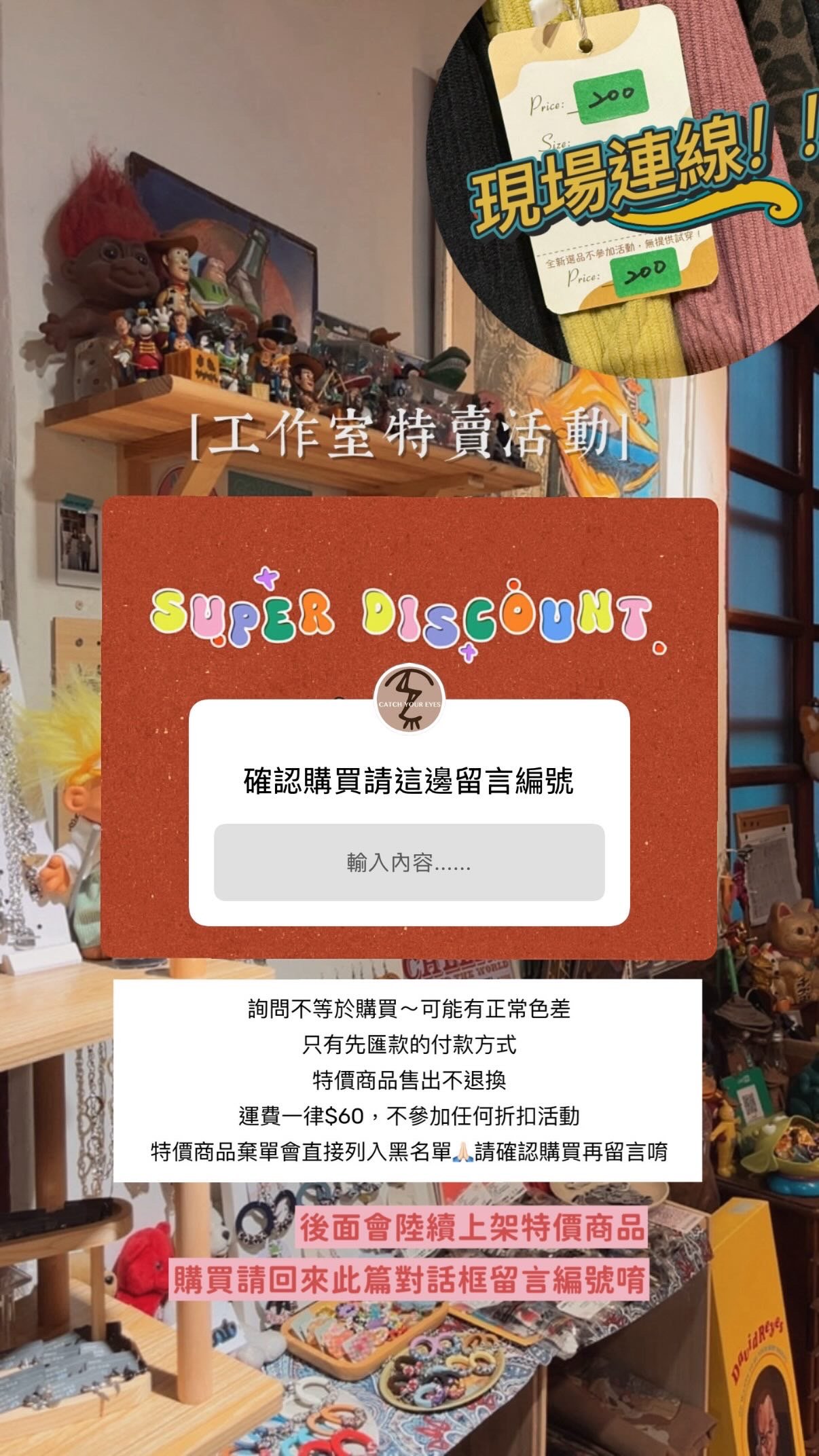 3/26本週買家專屬第二下單區(特價)