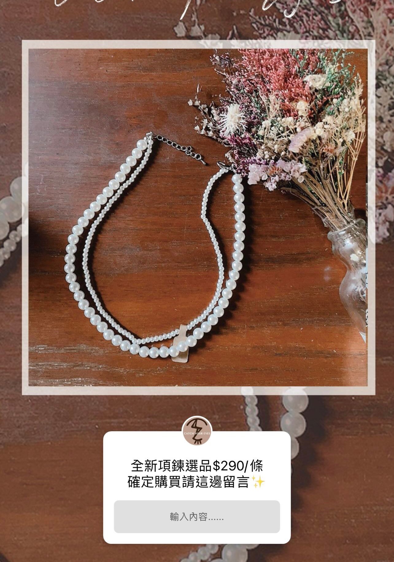 1/11本週買家專屬下單區