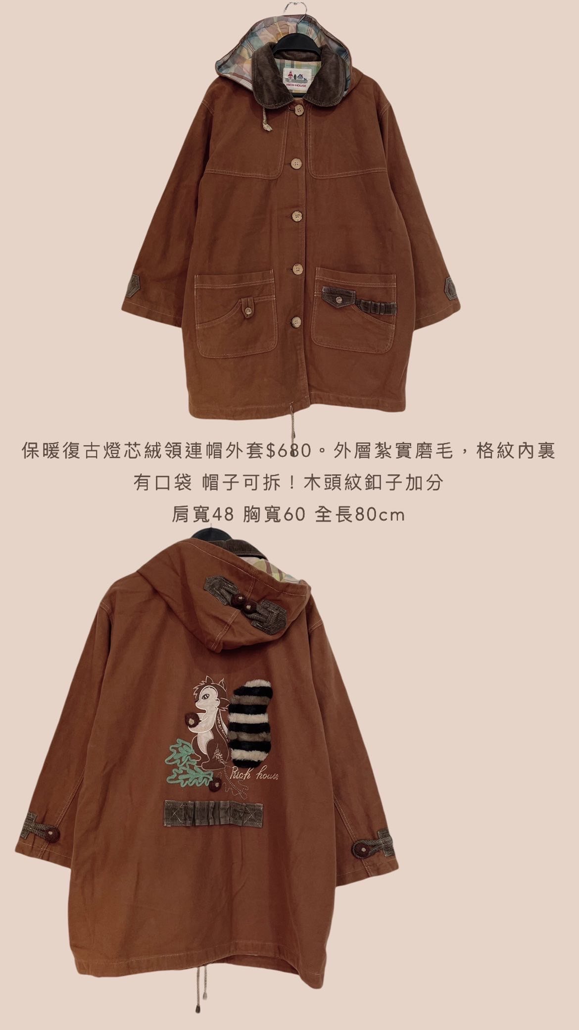 10/27-10/28買家專屬下單區