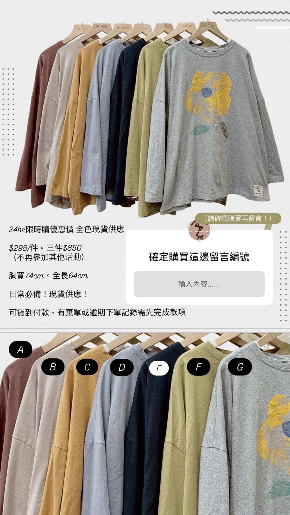 ✿全新選物✿買家專屬下單區