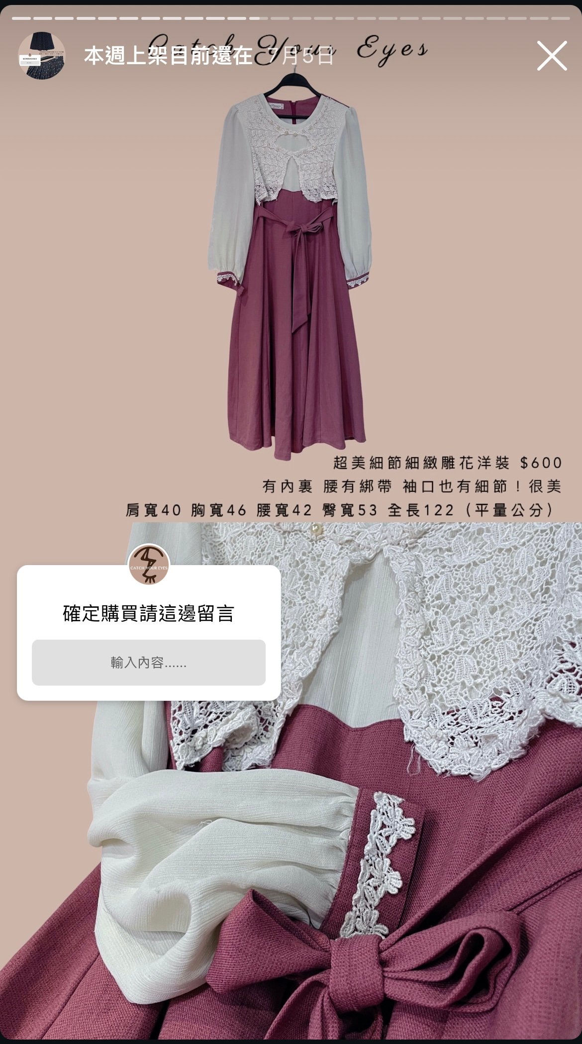 7/18本週買家專屬下單區