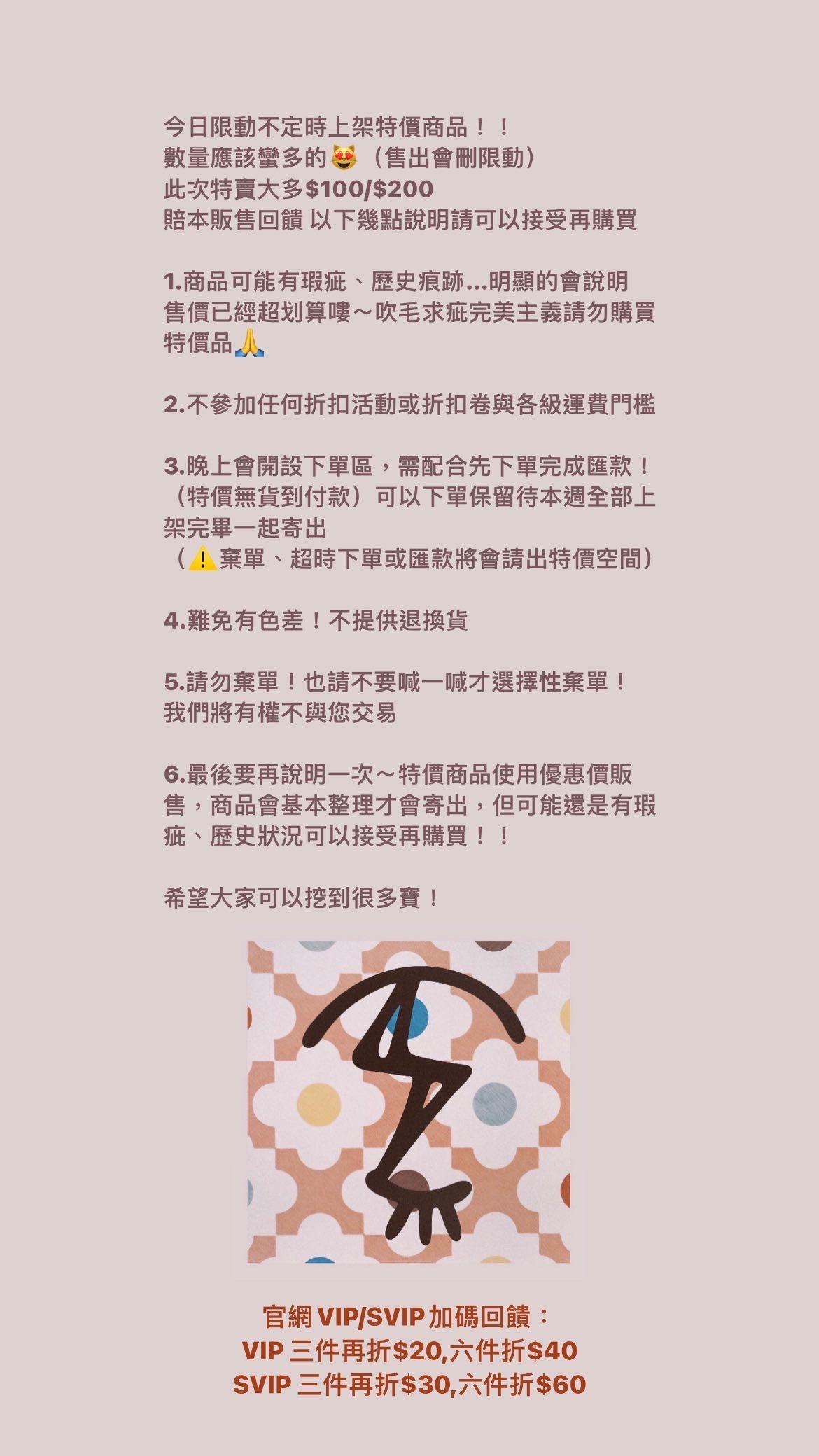 7/12本週小空間特價專屬下單區