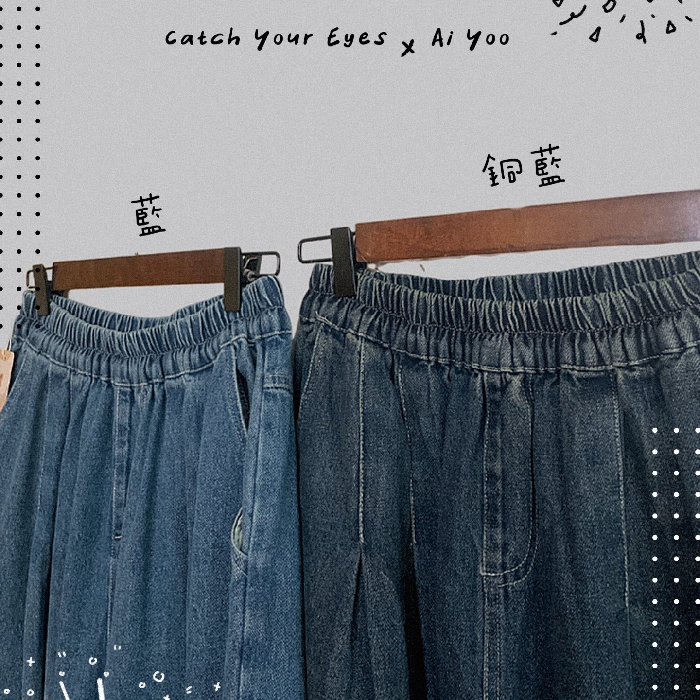 ✿全新選物✿ {A009} 2色寬管慵懶牛仔褲 (現貨)