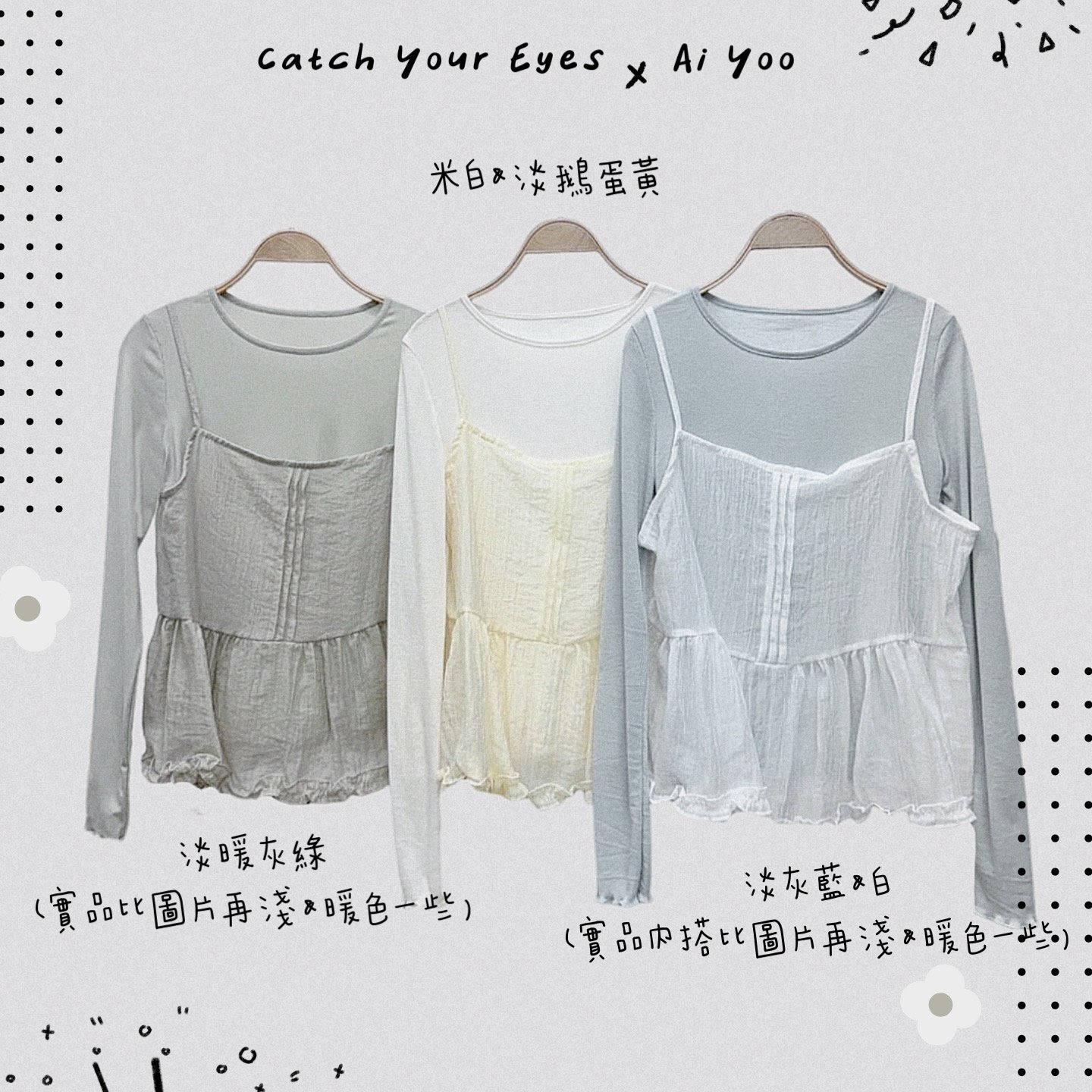 ✿全新選物✿ {A005} 色螺紋薄內搭+透膚木耳邊吊帶背心套組(現貨)