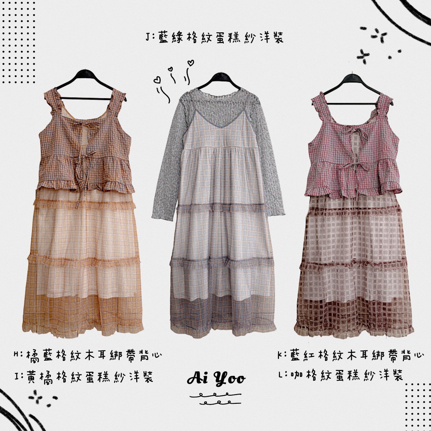 ✿全新選物✿買家專屬下單區