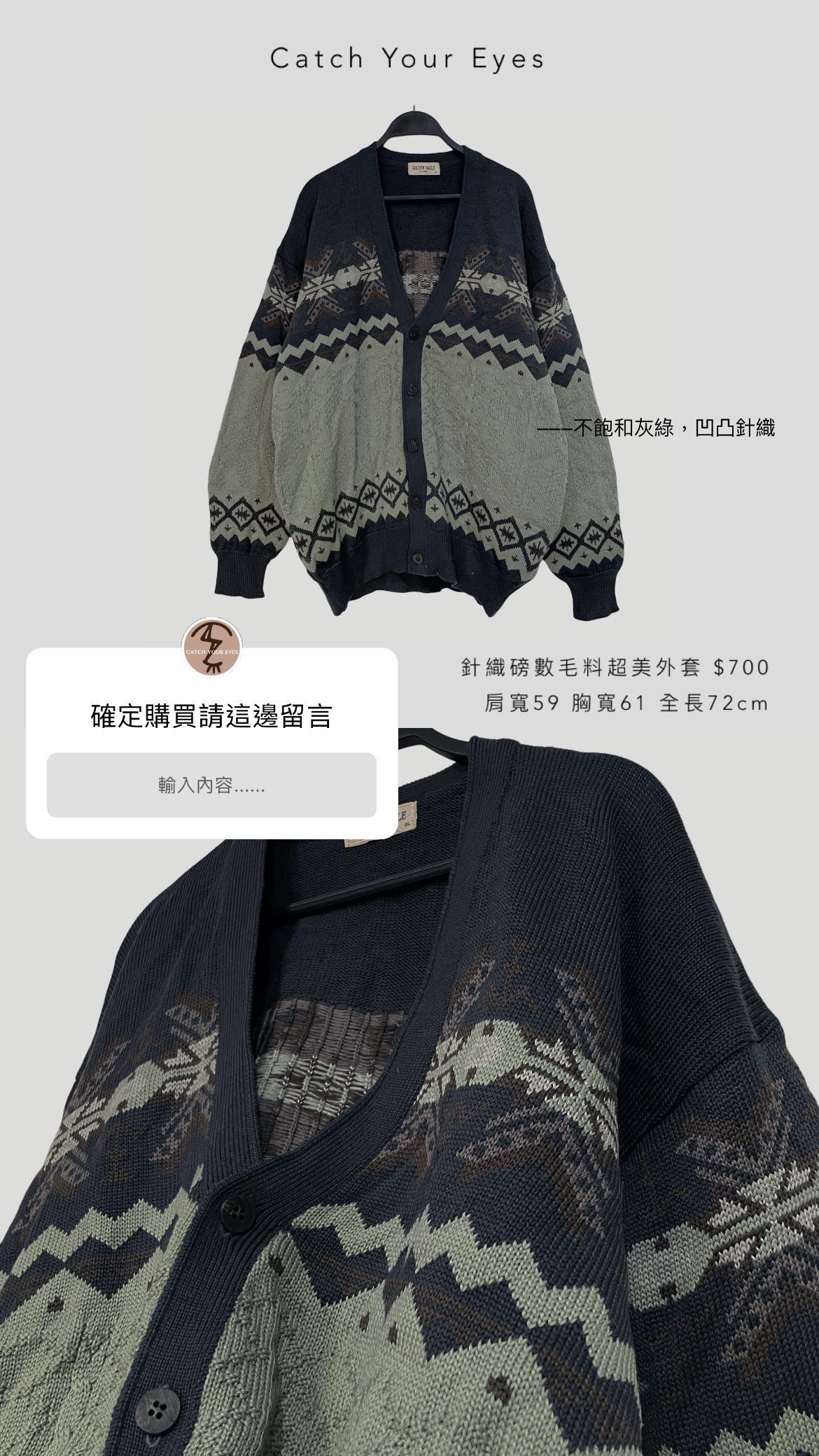 11/23 本週買家專屬下單區