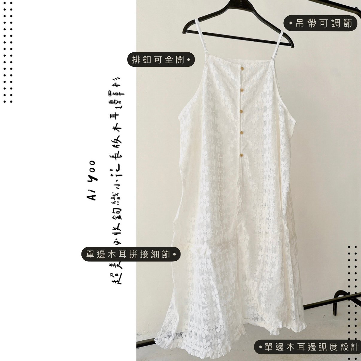 ✿全新選物✿ {A029} 鉤織小花設計感罩衫（現貨）