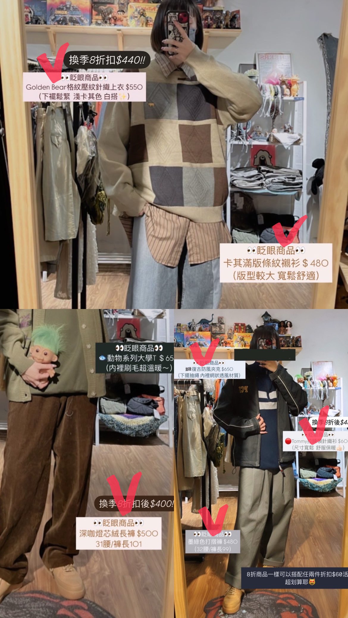 3/11本週買家專屬下單區