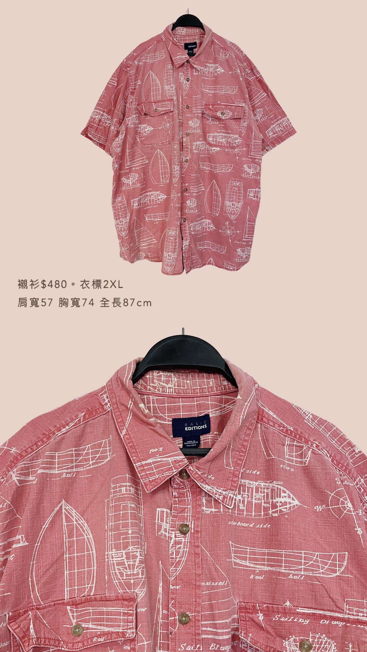 4/6-4/7買家專屬第二下單區