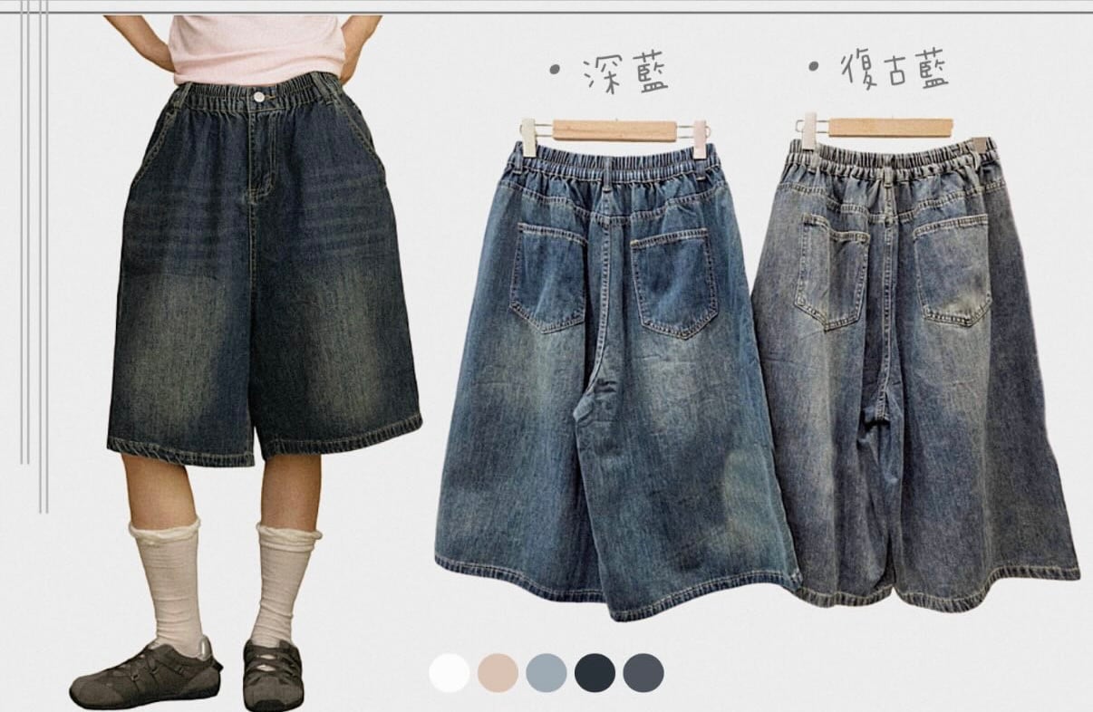 ✿全新選物✿ {A034} 2色復古刷色寬管過膝褲