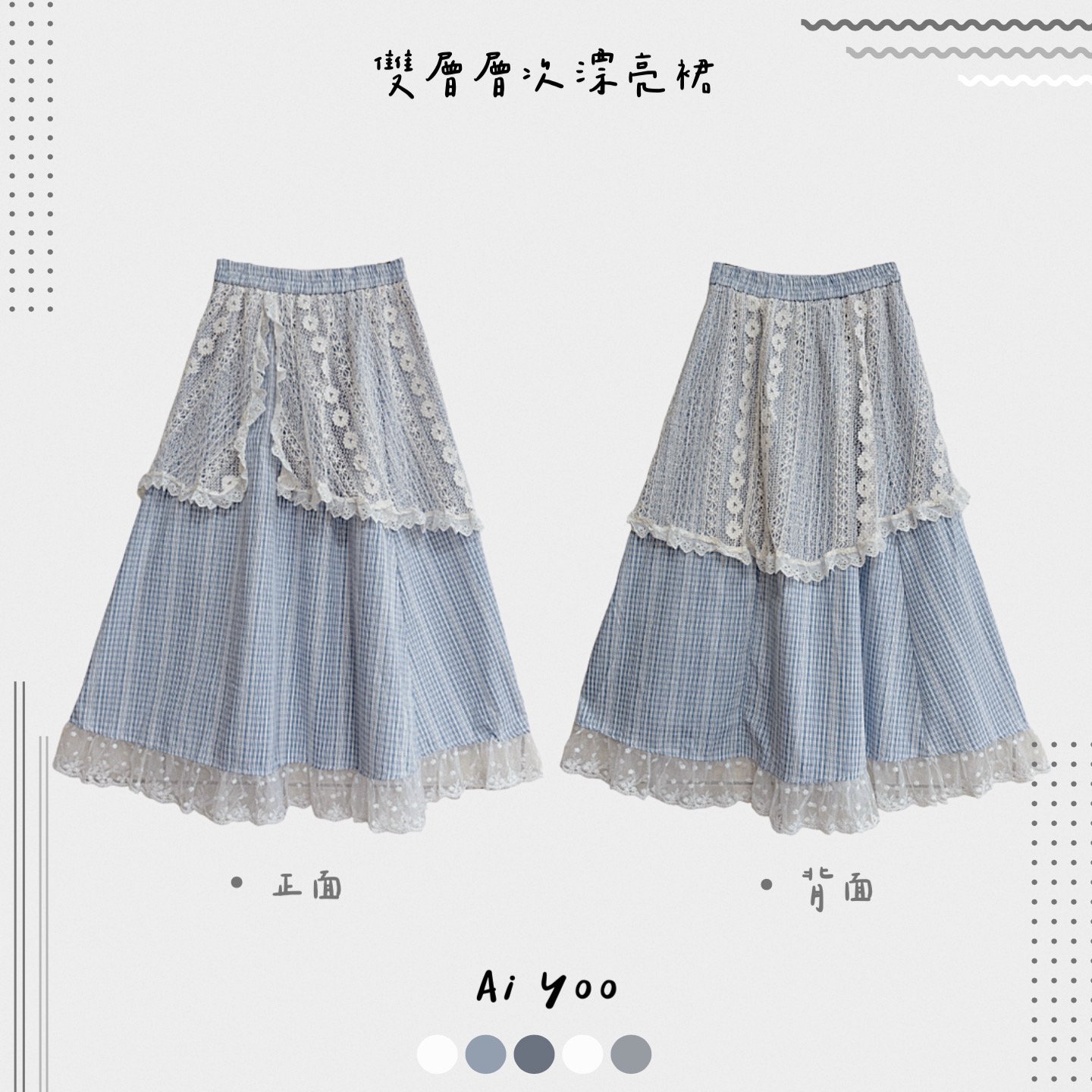 ✿全新選物✿ {A032} 雙層層次漂亮裙