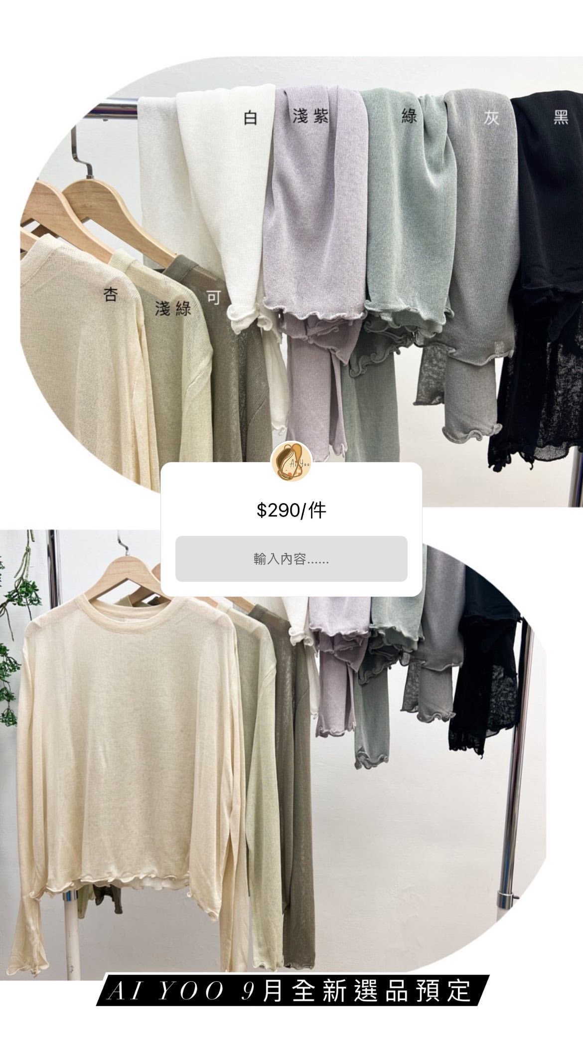 選物客訂專屬第三下單區