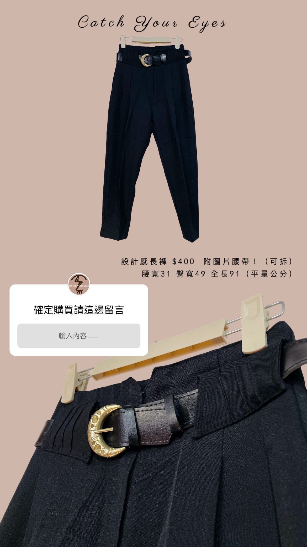 5/23本週買家專屬下單區