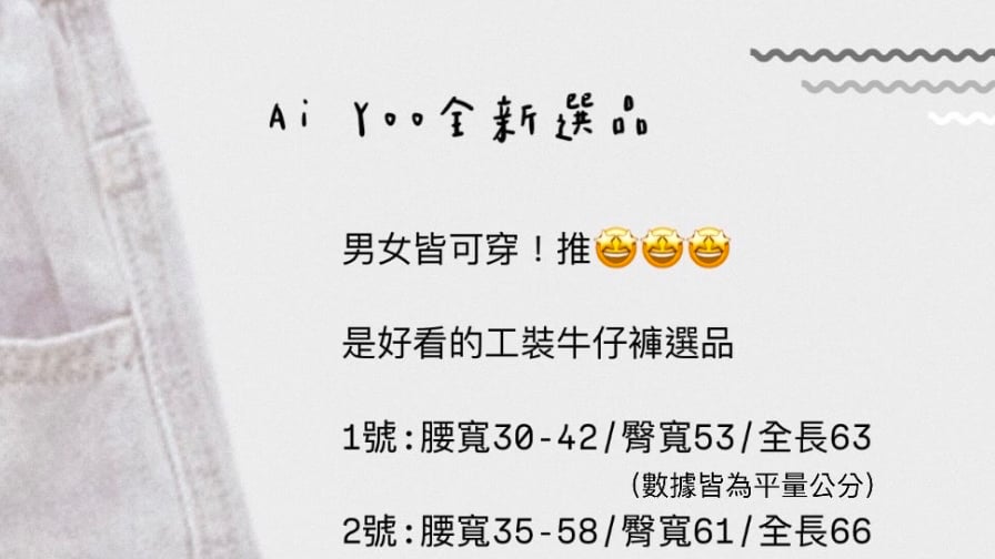 ✿全新選物✿ {A035} 工裝復古刷色牛仔褲