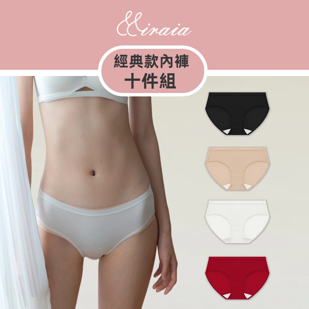 【Miraia米婡雅】裸感防夾臀無痕內褲 (滑順高彈・輕盈包覆・柔軟親膚)
