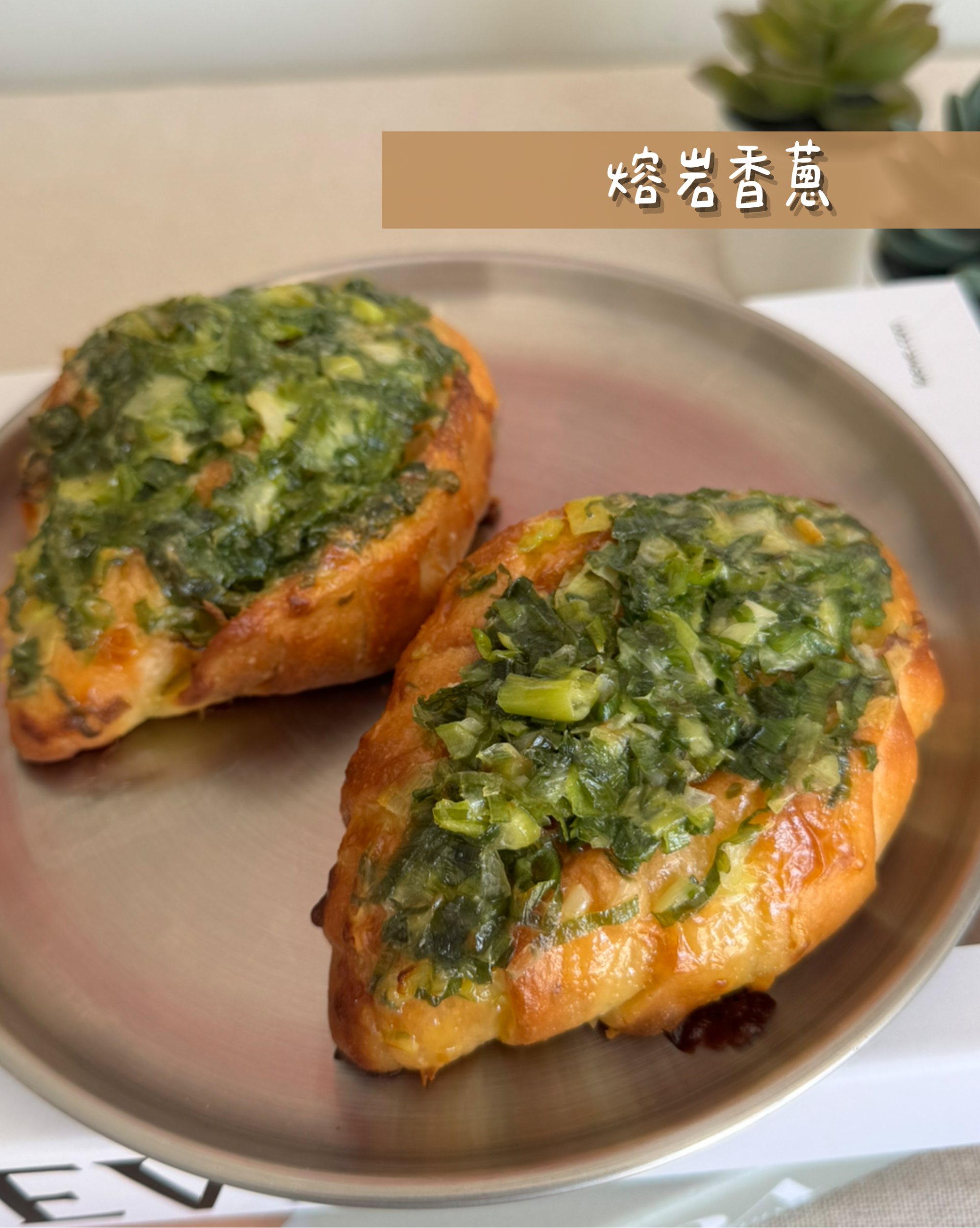 鹽可頌鹹組合(4/16出貨)