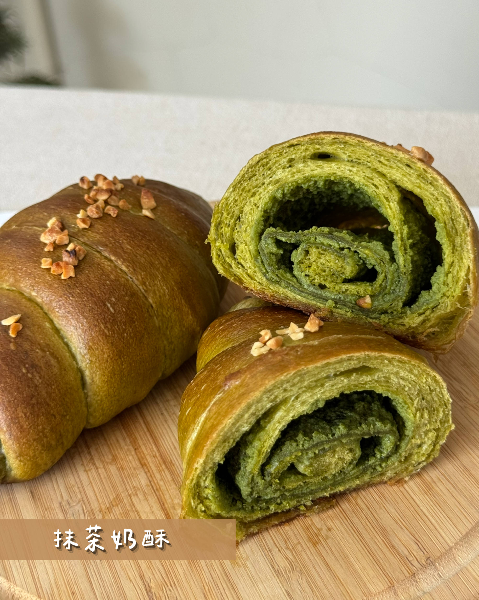 抹茶奶酥(7/9出貨)