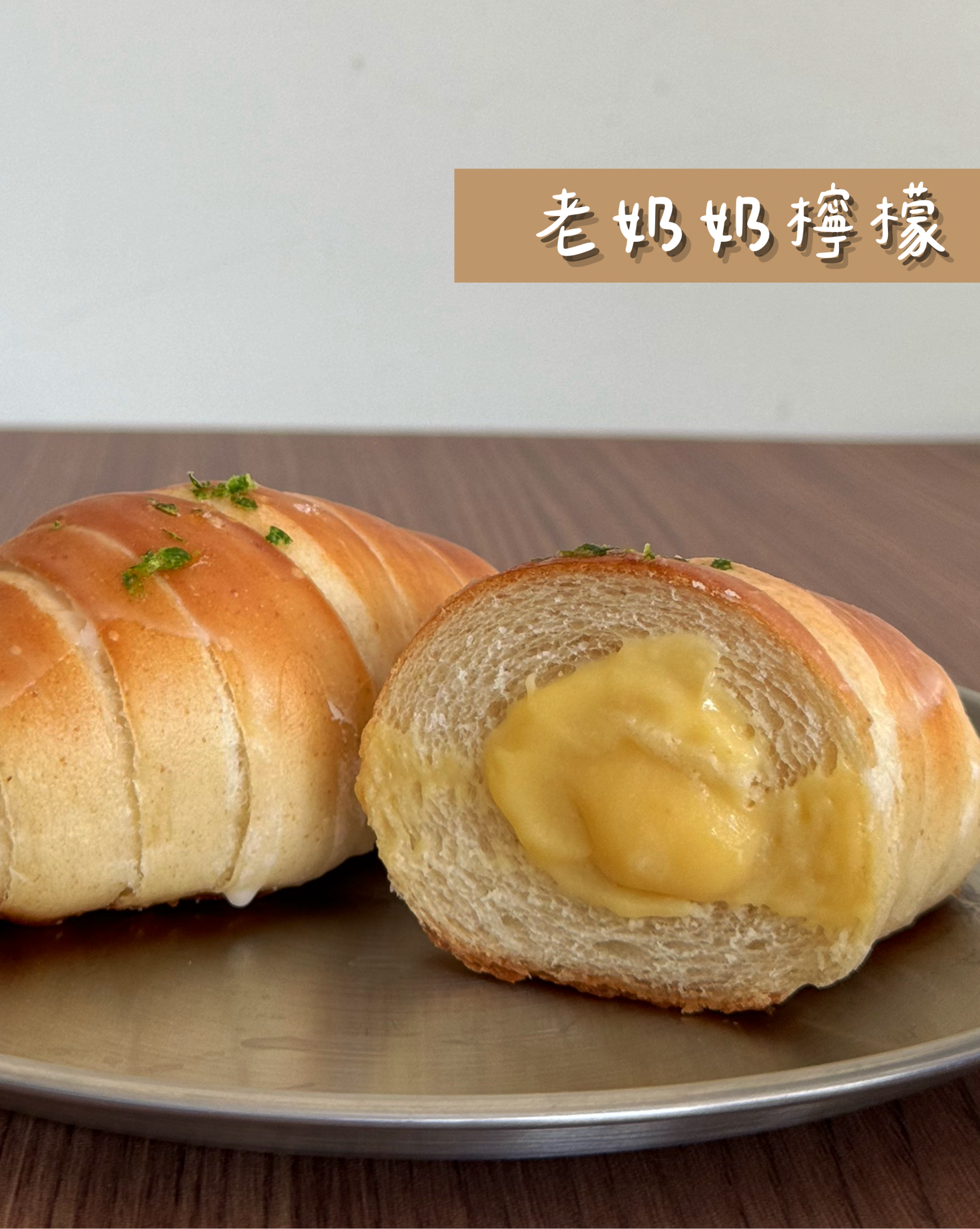 鹽可頌甜組合(3/19出貨)