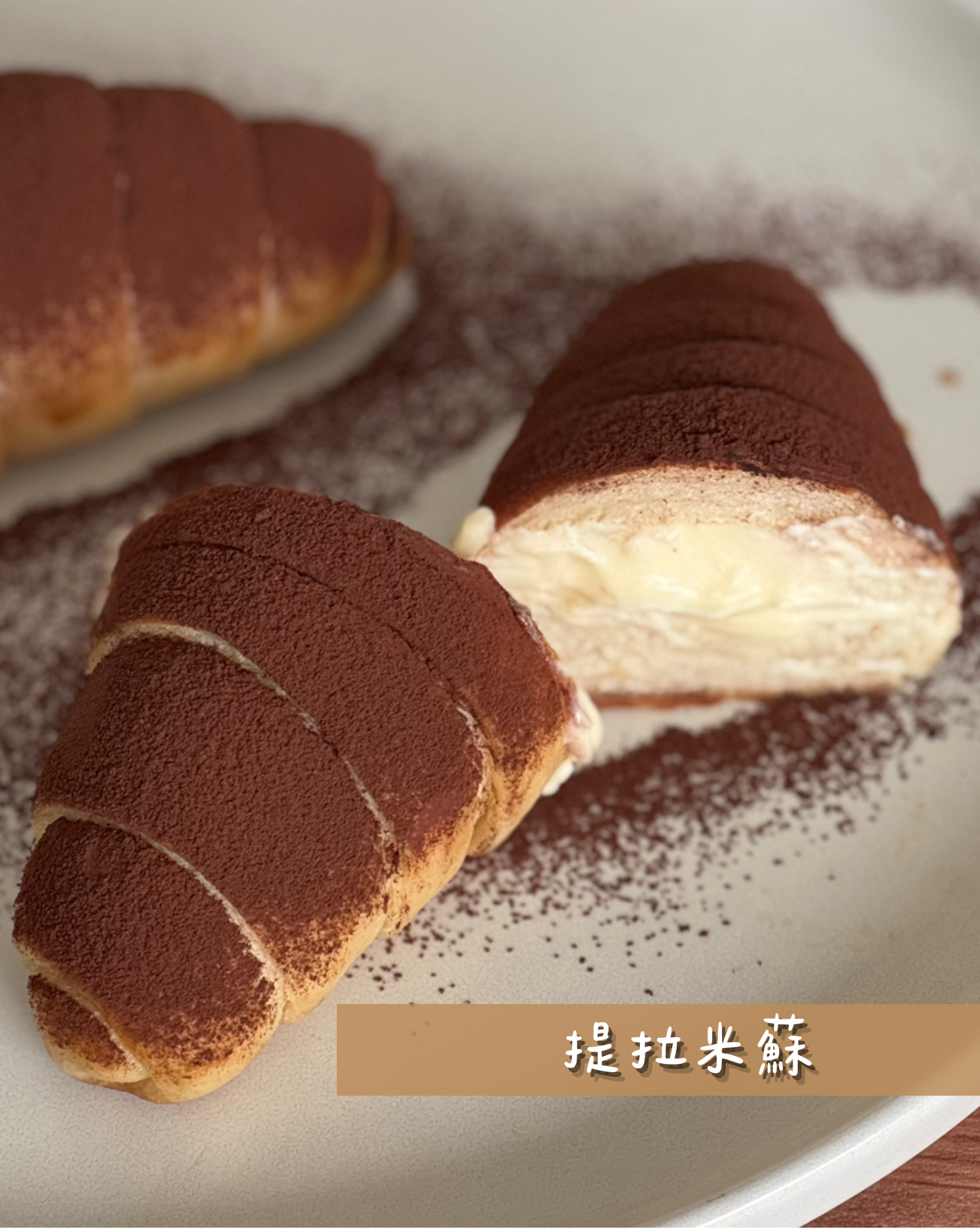 鹽可頌甜組合(6/11出貨)