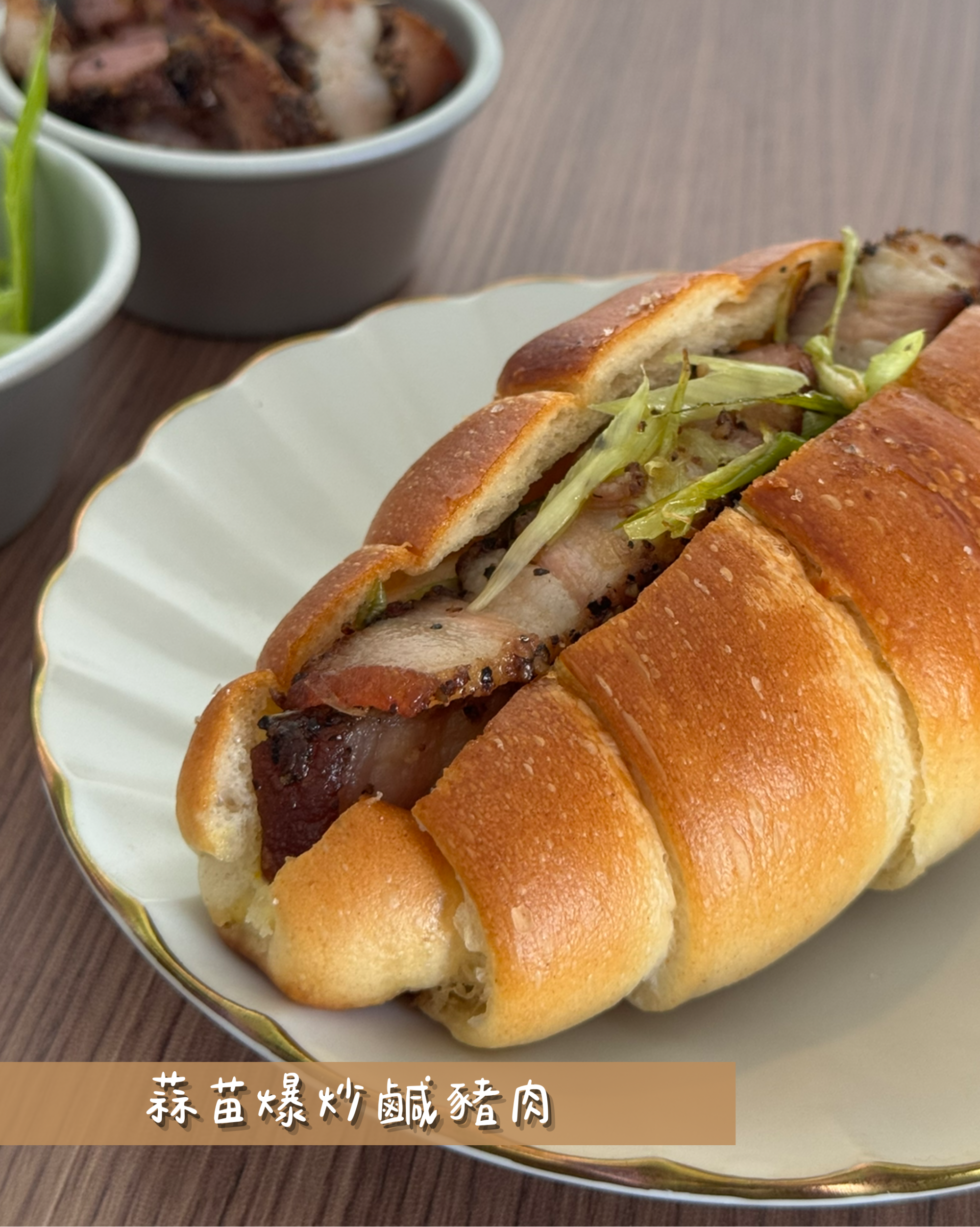 鹽可頌鹹組合(3/26出貨)