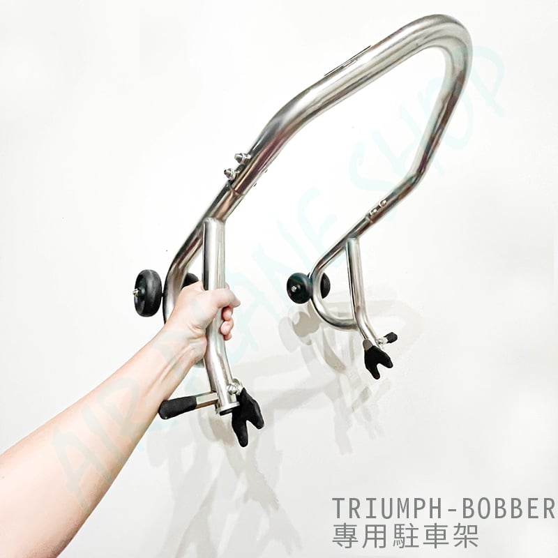 凱旋Bobber駐車架 Bobber起車架 Bobber保養   Bobber洗鍊條 #bobber停車架