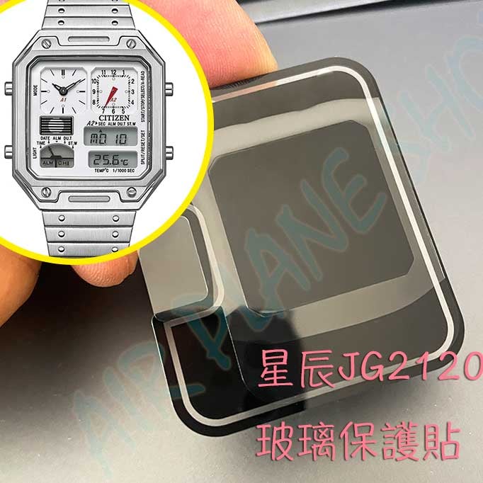 JG2120保護貼 星辰玻璃貼 星辰保護貼JG2126