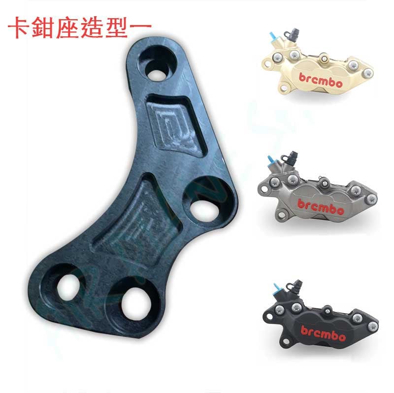 凱旋streettwin brembo卡鉗四活塞轉接座streetcup  t120 t100 Scramb