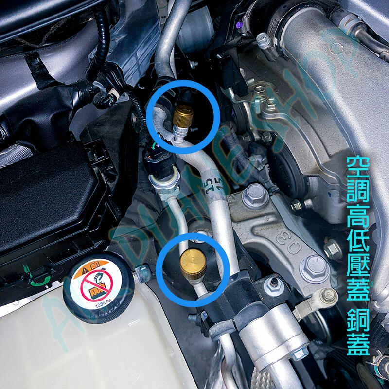 Chr各車系汽車空調高低壓 銅蓋