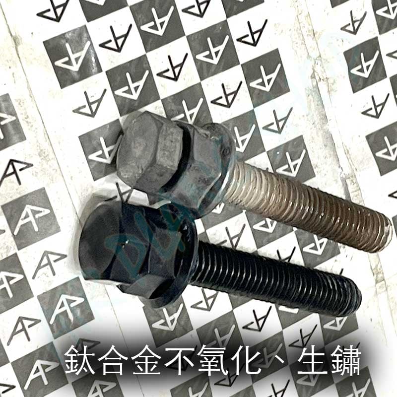 凱旋鏈條鈦合金調整螺絲 bobber t120