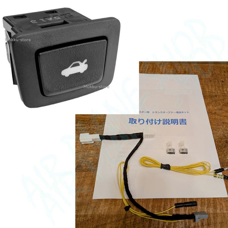 mazda-mx-5後車廂內部開關