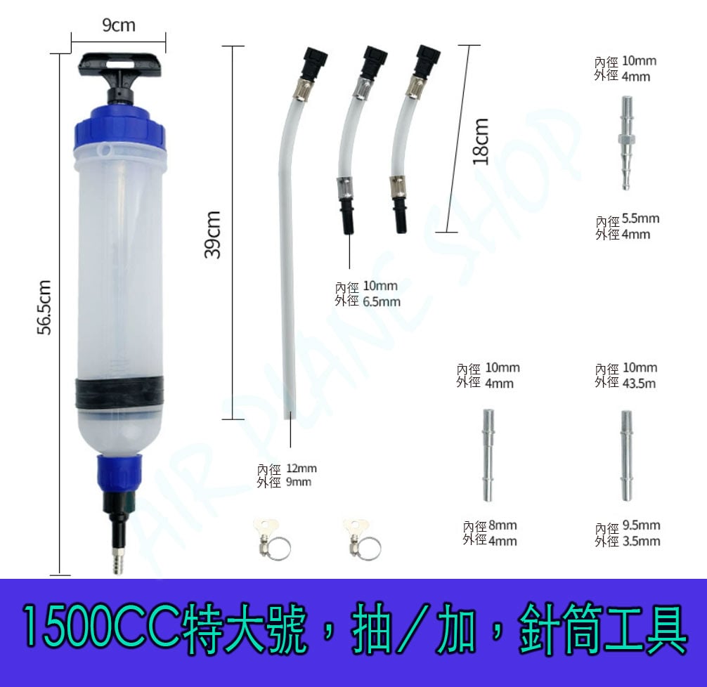 特大號1500cc換油 變速箱油 特大容量LSD齒輪油  液體分裝 抽真空