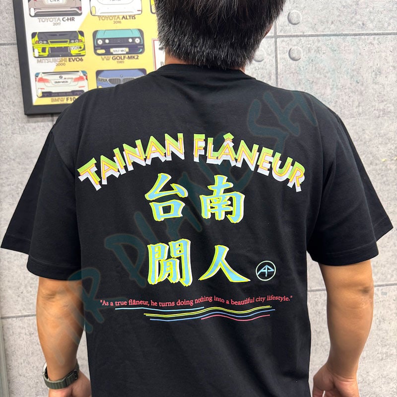 AP設計T恤-台南閒人