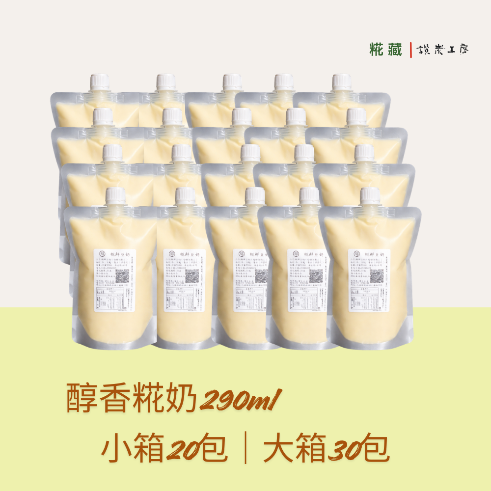 【免運專區】糀奶