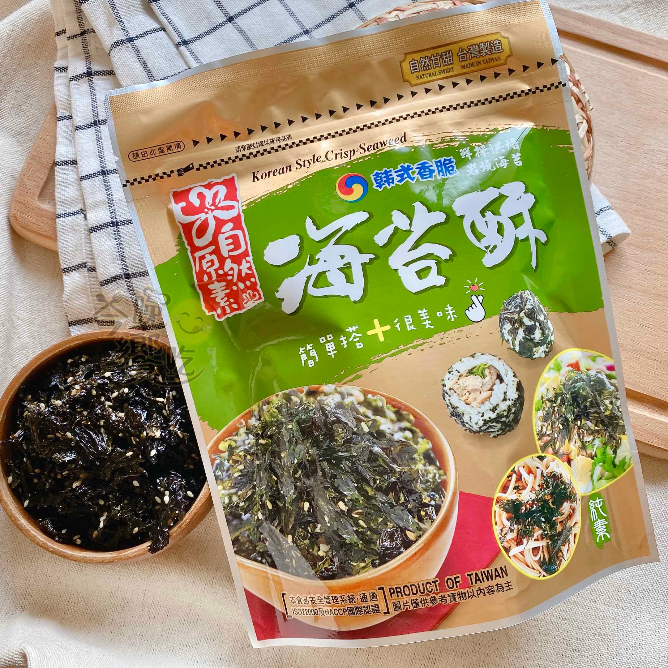 自然原素-韓式海苔酥(全素)