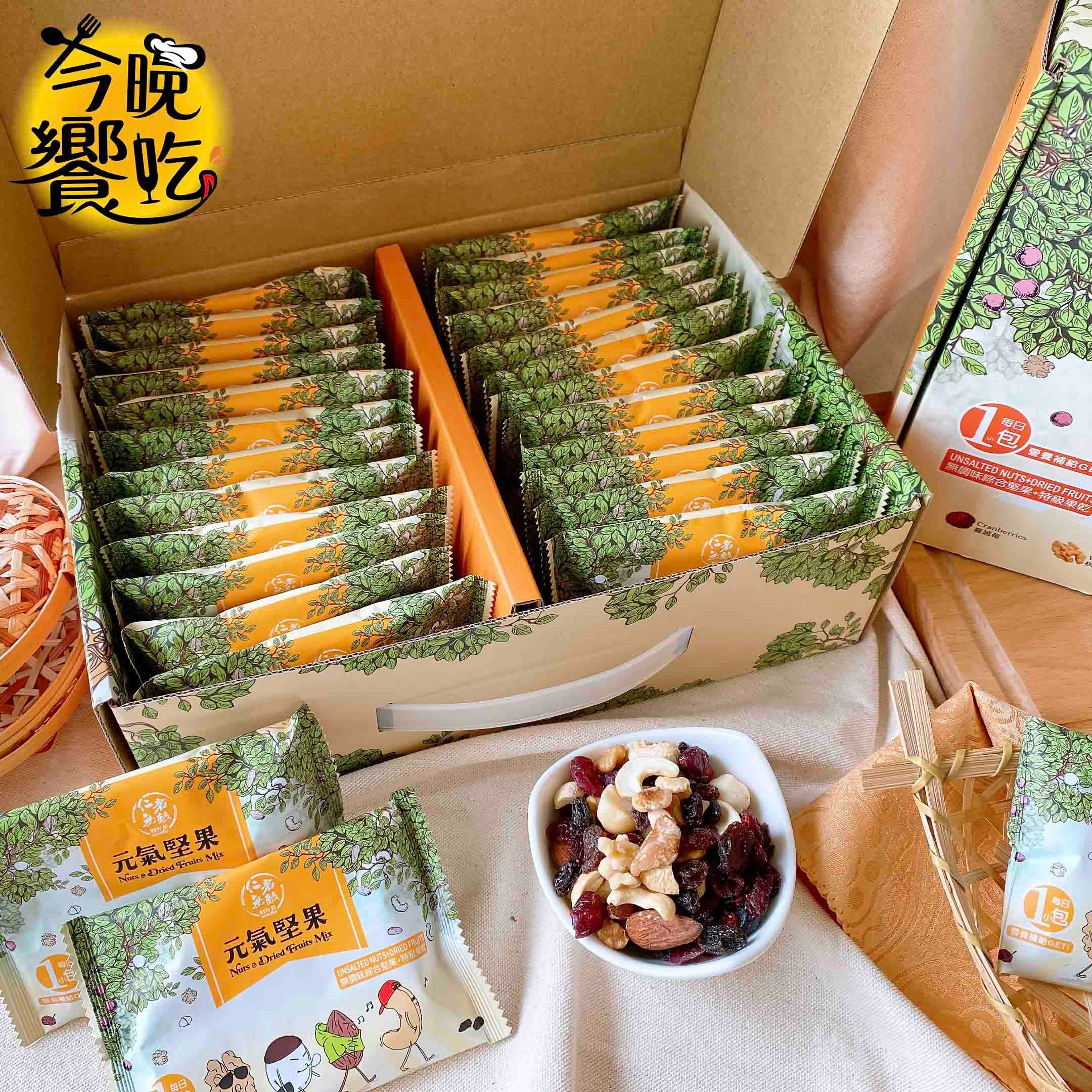 禮盒首選-元氣堅果禮盒(24包入)