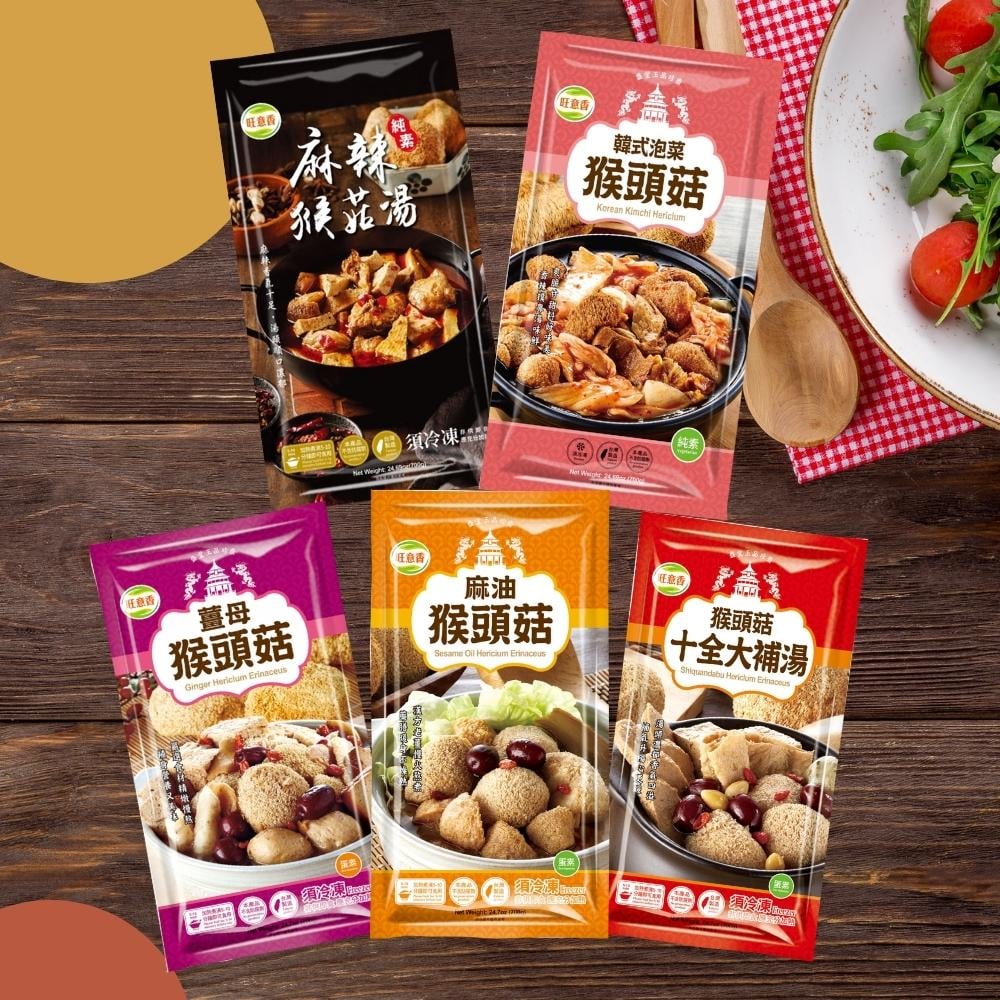 旺意香-猴頭菇湯品系列/5種口味(蛋素)