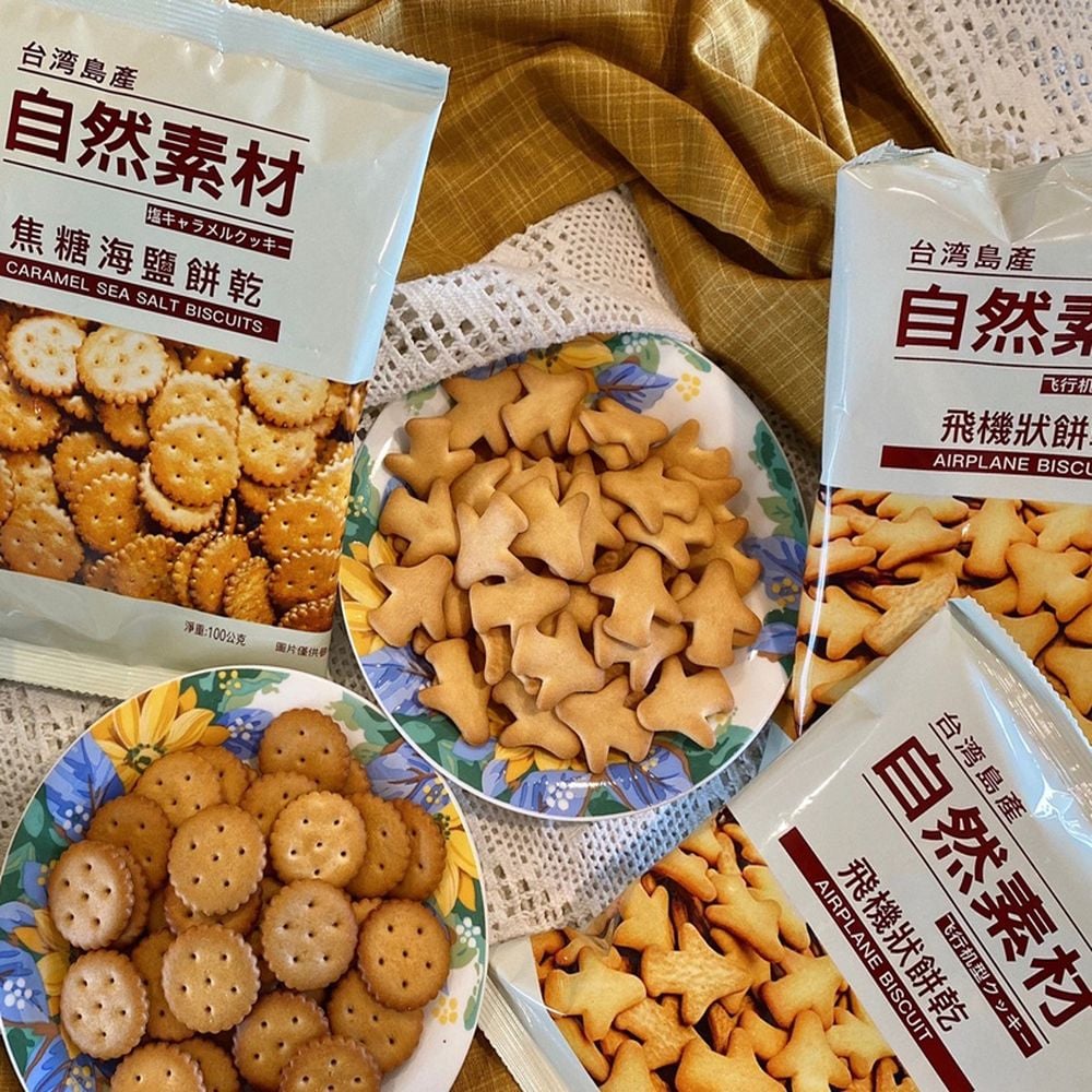 自然素材-焦糖海鹽餅/飛機狀餅乾(奶素)