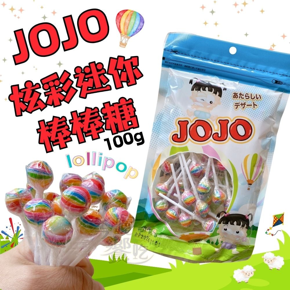 JoJo炫彩迷你棒棒糖100G