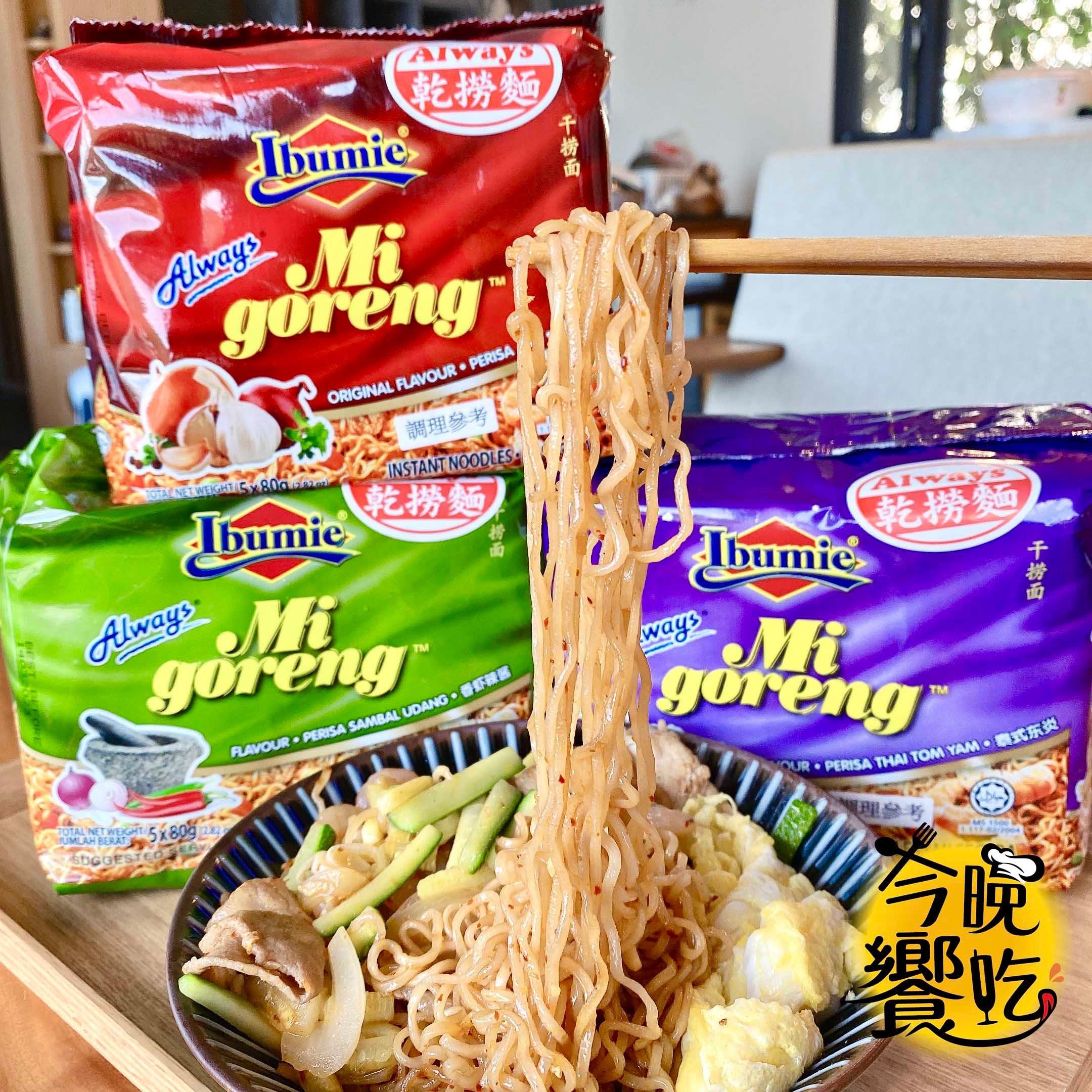 Always乾撈麵-原味/香蝦/泰式