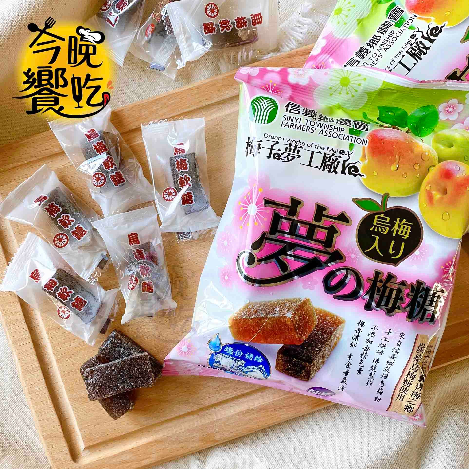 梅子夢工廠-夢の梅糖100G(全素)