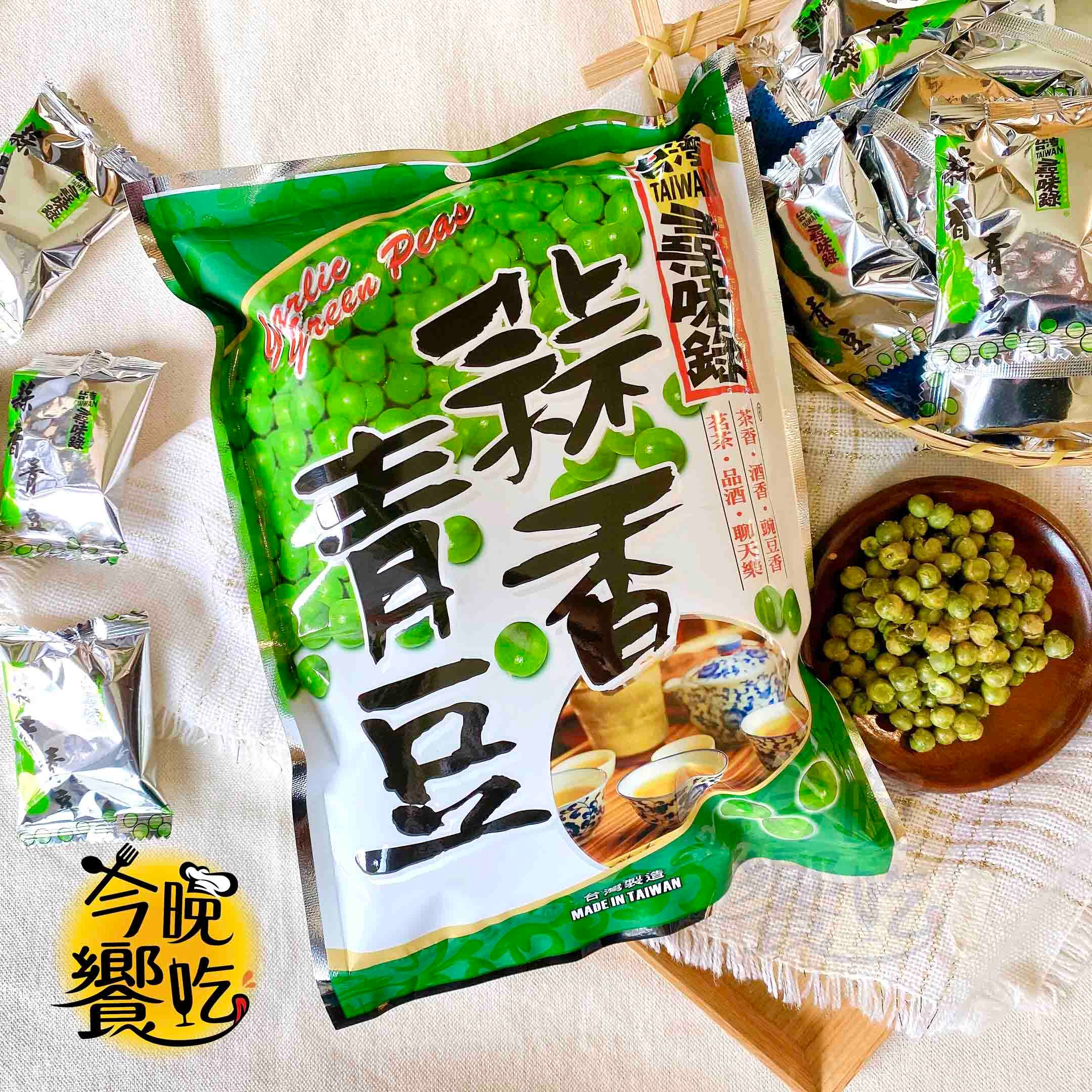 台灣尋味錄-蒜香青豆200g
