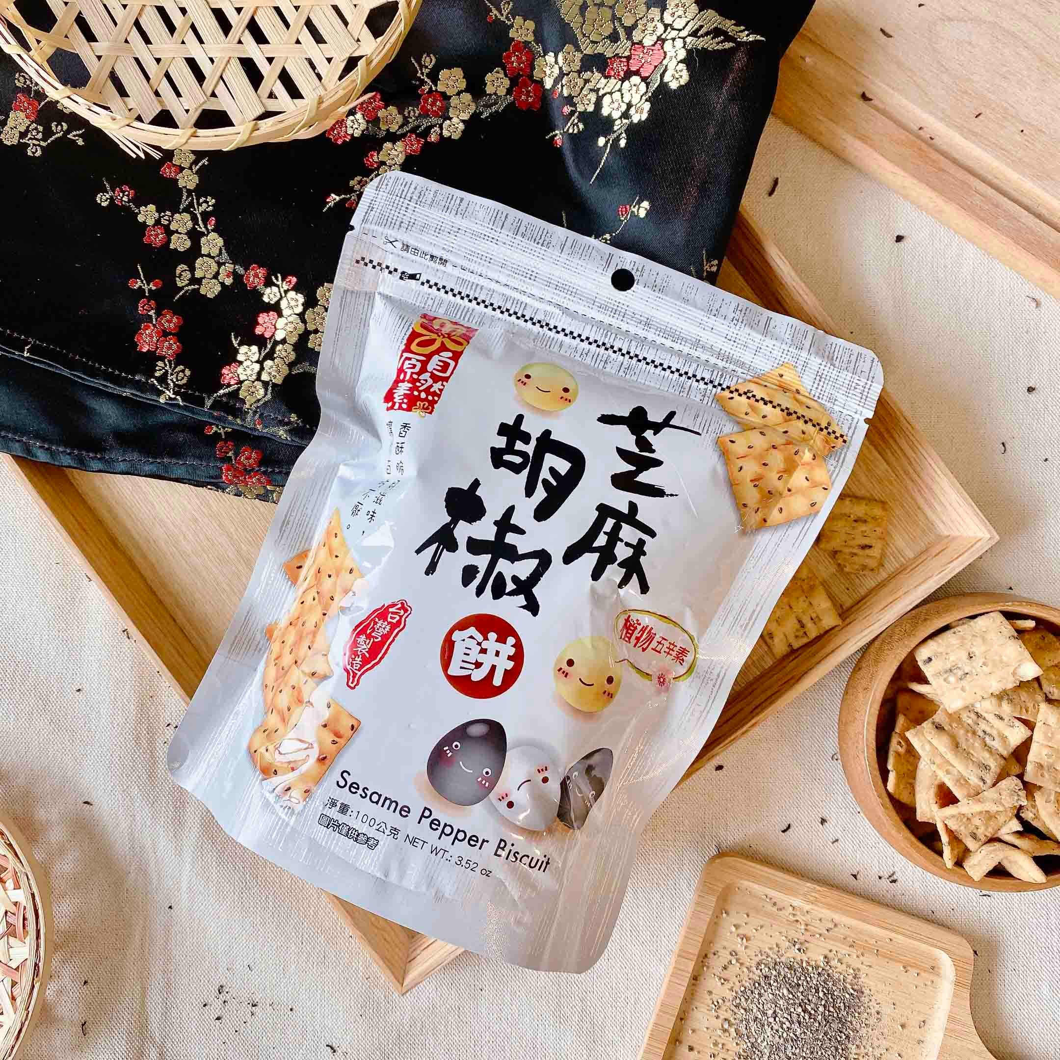 自然原素-芝麻胡椒餅